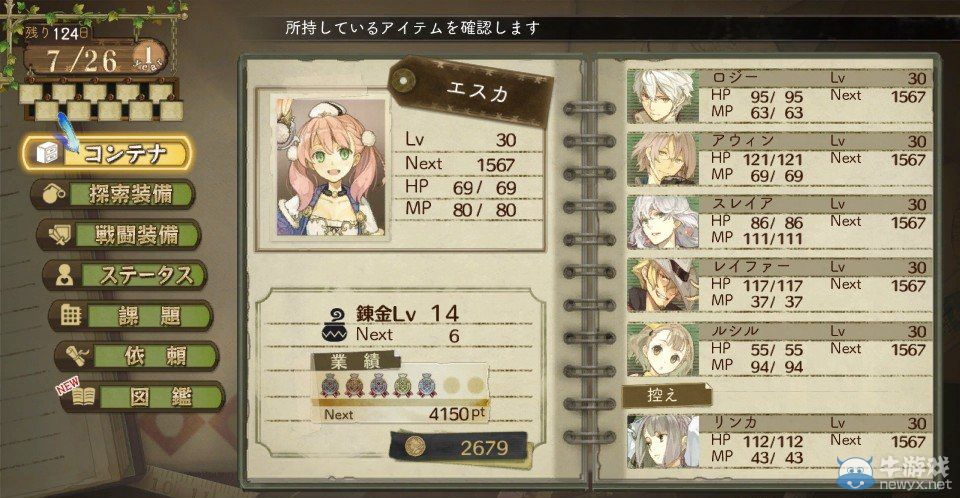 《艾斯卡與洛吉的工作室：黃昏天空的煉金術(shù)師》游戲流程介紹