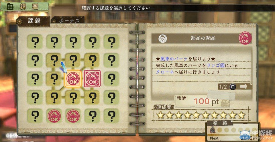 《艾斯卡與洛吉的工作室：黃昏天空的煉金術(shù)師》游戲流程介紹