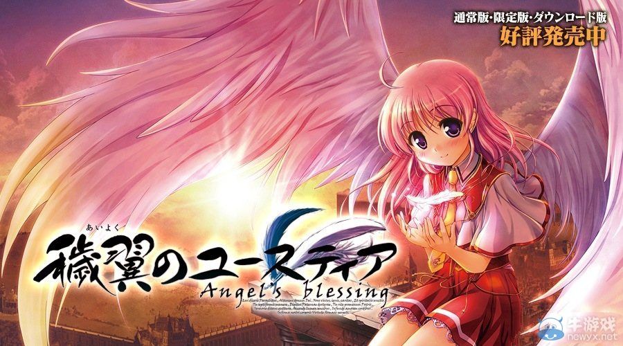 《穢翼的尤斯蒂婭》推出下載版打折促銷活動