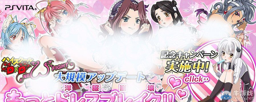 《惡魔高校DxD：新星熱斗》近期將推出大型更新