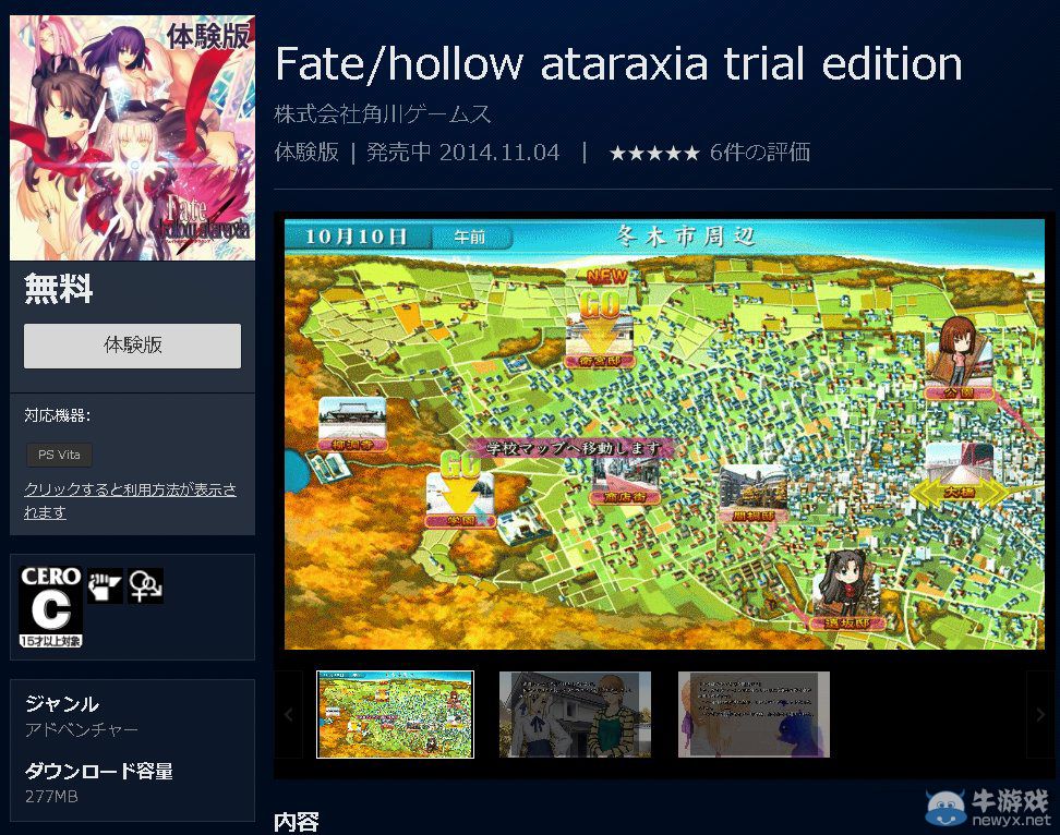 《Fate/虛空明鏡》體驗版上架：可試玩AVG部分