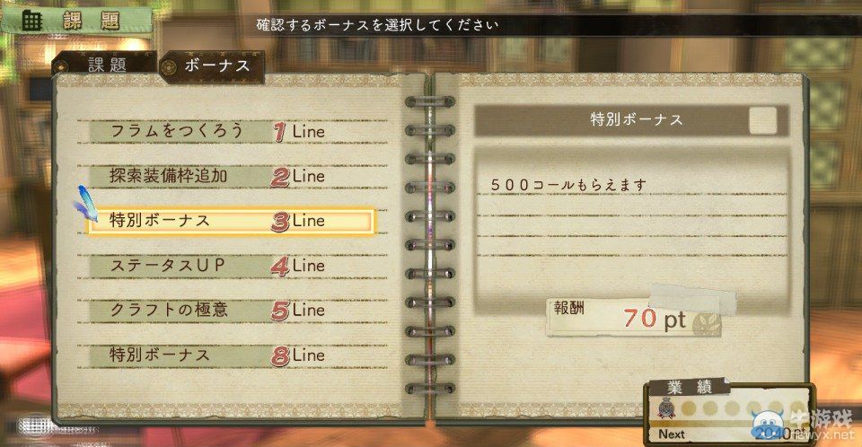 《艾斯卡與洛吉的工作室：黃昏天空的煉金術(shù)師》游戲流程介紹