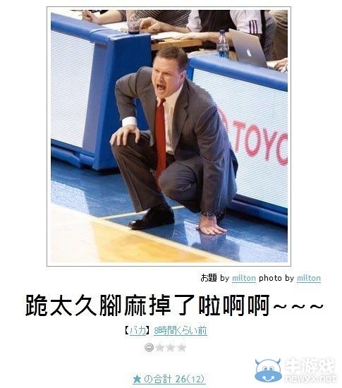 看完笑點變奇怪了呢!日式冷笑話無厘頭圖文大放送