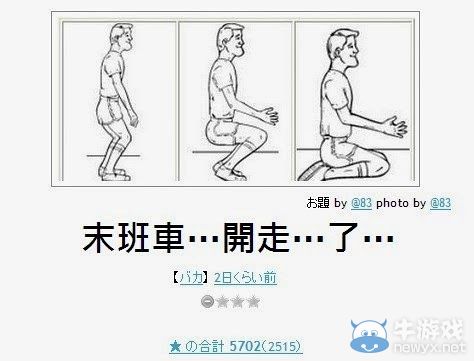 看完笑點變奇怪了呢!日式冷笑話無厘頭圖文大放送