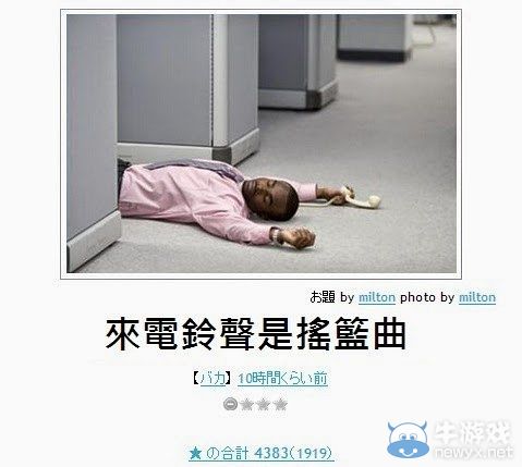 看完笑點變奇怪了呢!日式冷笑話無厘頭圖文大放送