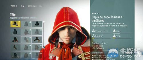 《刺客信條：大革命》換裝演示泄露：帥到無法直視