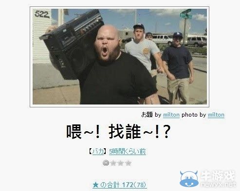 看完笑點變奇怪了呢!日式冷笑話無厘頭圖文大放送
