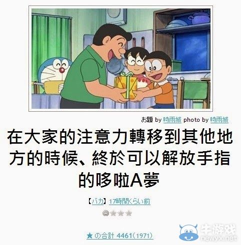 看完笑點變奇怪了呢!日式冷笑話無厘頭圖文大放送