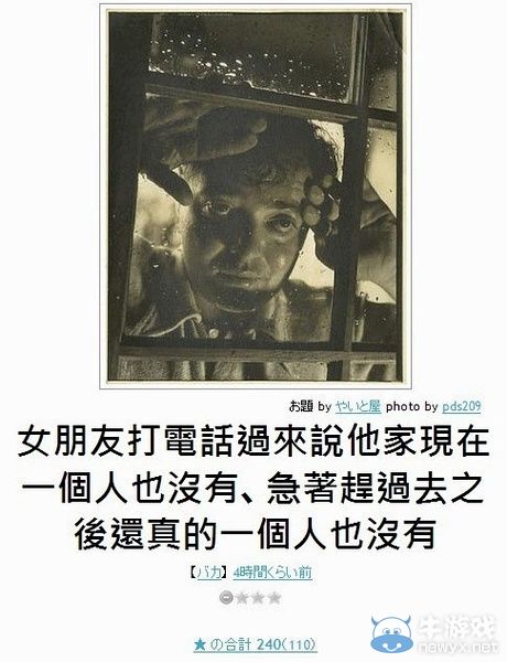 看完笑點變奇怪了呢!日式冷笑話無厘頭圖文大放送