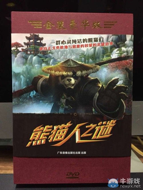 山寨丟人雷瞎雙眼!國產動畫盜用《熊貓人之謎》