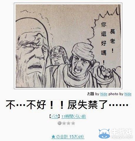 看完笑點變奇怪了呢!日式冷笑話無厘頭圖文大放送