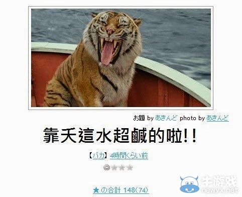 看完笑點變奇怪了呢!日式冷笑話無厘頭圖文大放送