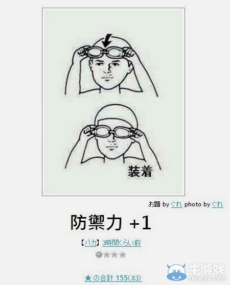 看完笑點變奇怪了呢!日式冷笑話無厘頭圖文大放送