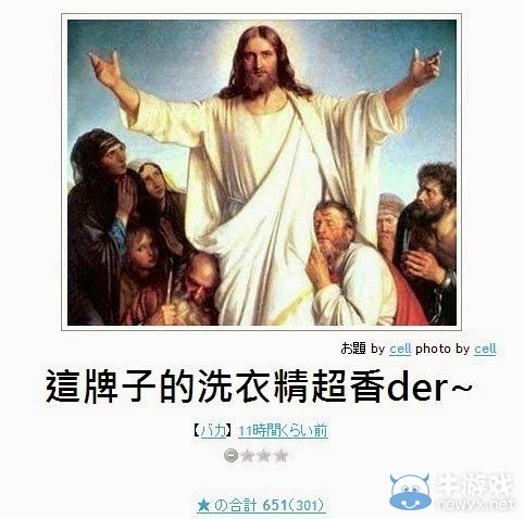 看完笑點變奇怪了呢!日式冷笑話無厘頭圖文大放送