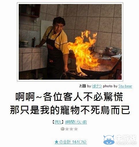 看完笑點變奇怪了呢!日式冷笑話無厘頭圖文大放送