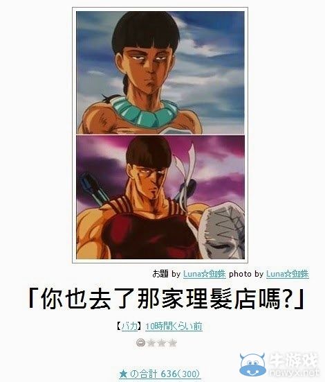 看完笑點變奇怪了呢!日式冷笑話無厘頭圖文大放送