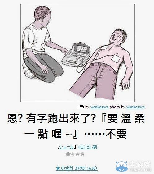 看完笑點變奇怪了呢!日式冷笑話無厘頭圖文大放送