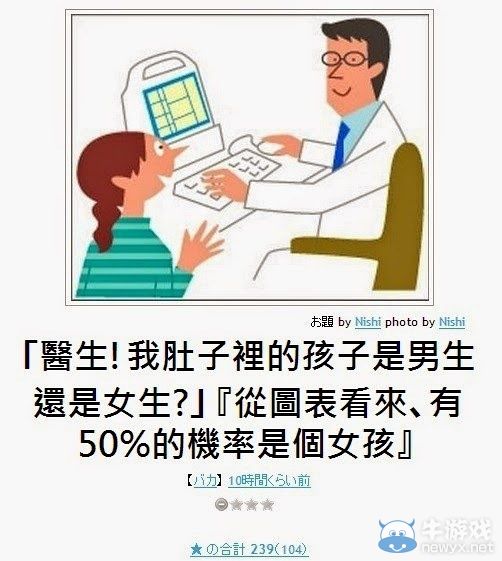 看完笑點變奇怪了呢!日式冷笑話無厘頭圖文大放送