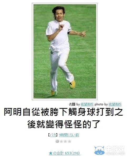 看完笑點變奇怪了呢!日式冷笑話無厘頭圖文大放送