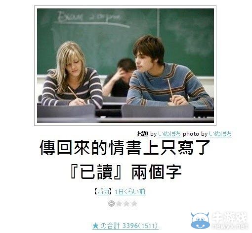 看完笑點變奇怪了呢!日式冷笑話無厘頭圖文大放送