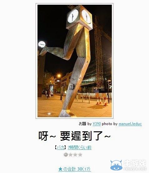 看完笑點變奇怪了呢!日式冷笑話無厘頭圖文大放送