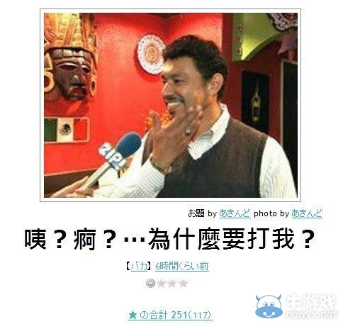 看完笑點變奇怪了呢!日式冷笑話無厘頭圖文大放送