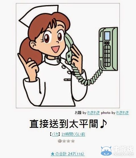 看完笑點變奇怪了呢!日式冷笑話無厘頭圖文大放送