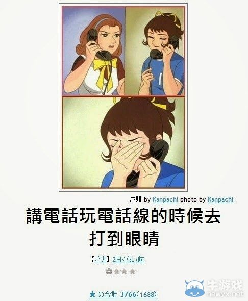 看完笑點變奇怪了呢!日式冷笑話無厘頭圖文大放送