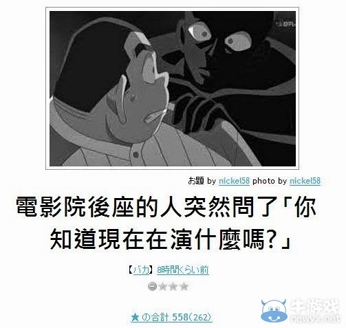 看完笑點變奇怪了呢!日式冷笑話無厘頭圖文大放送