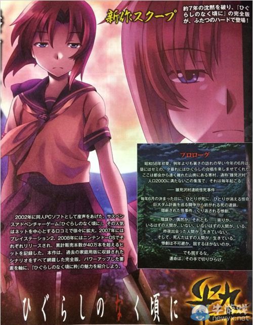 《寒蟬鳴泣之時：粹》發售日及新要素等詳情