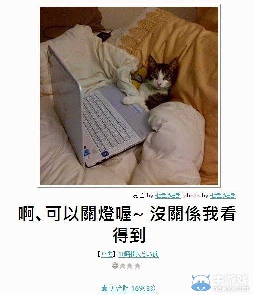 看完笑點變奇怪了呢!日式冷笑話無厘頭圖文大放送