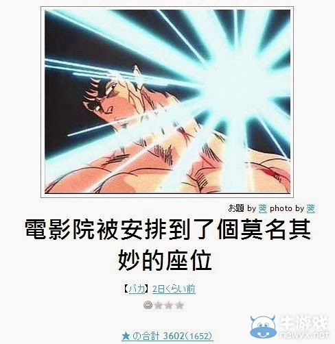 看完笑點變奇怪了呢!日式冷笑話無厘頭圖文大放送