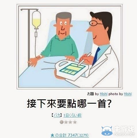 看完笑點變奇怪了呢!日式冷笑話無厘頭圖文大放送