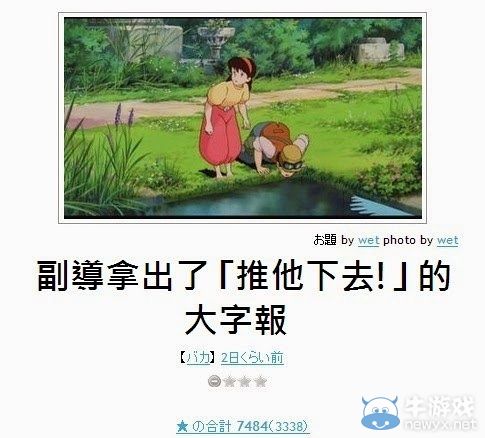 看完笑點變奇怪了呢!日式冷笑話無厘頭圖文大放送