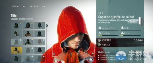 《刺客信條：大革命》換裝演示泄露：帥到無法直視