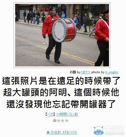 看完笑點變奇怪了呢!日式冷笑話無厘頭圖文大放送