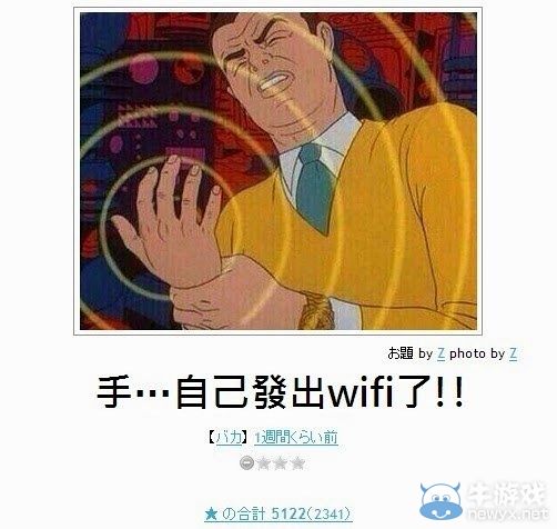 看完笑點變奇怪了呢!日式冷笑話無厘頭圖文大放送