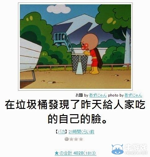 看完笑點變奇怪了呢!日式冷笑話無厘頭圖文大放送