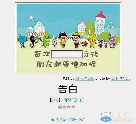 看完笑點變奇怪了呢!日式冷笑話無厘頭圖文大放送