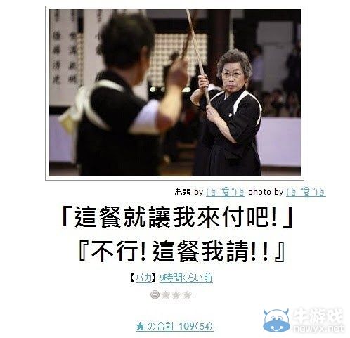 看完笑點變奇怪了呢!日式冷笑話無厘頭圖文大放送
