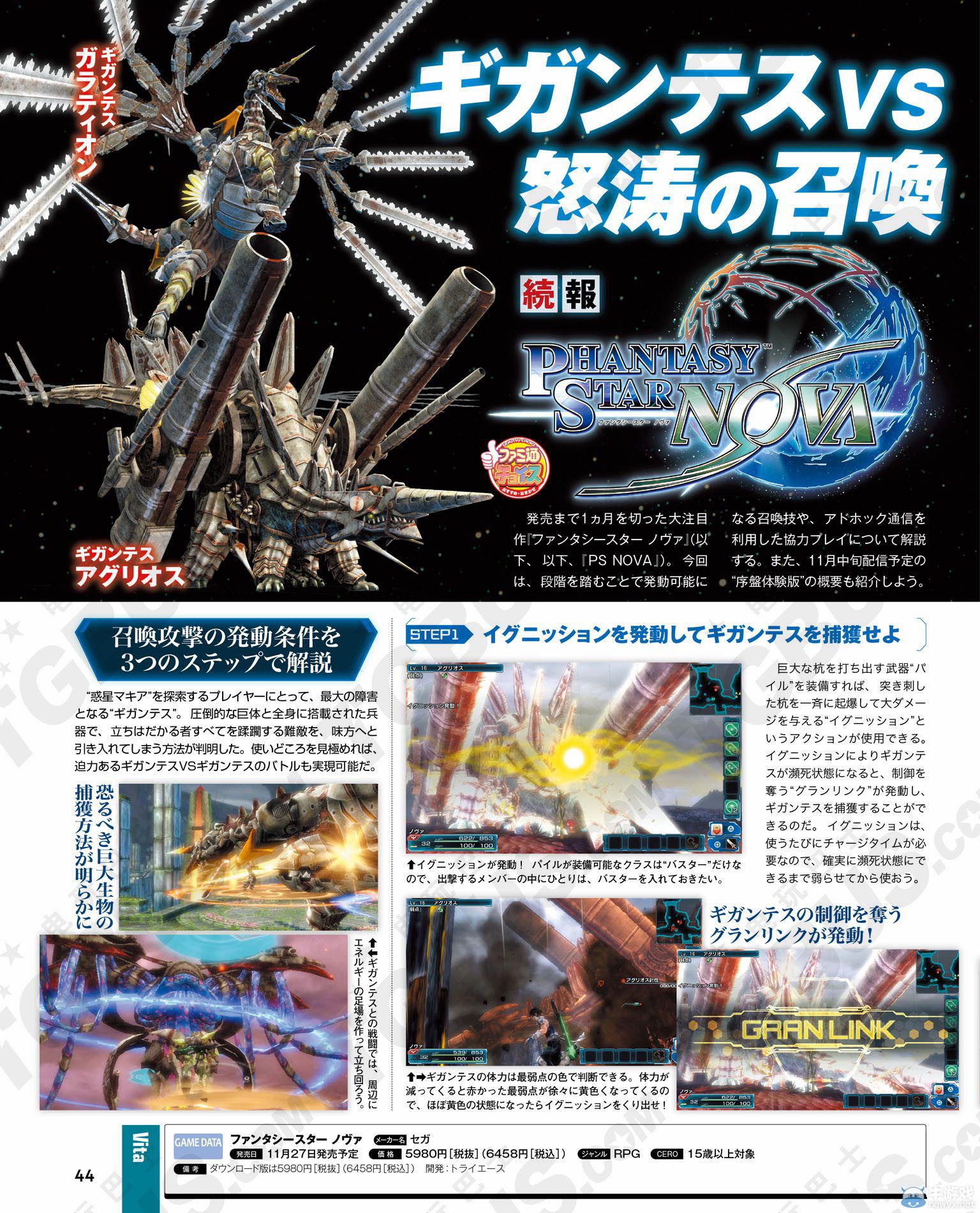 《夢幻之星：新星》公開巨靈捕獲與召喚攻擊系統