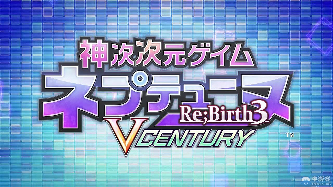 《神次次元游戲：海王星重生3》公開宣傳PV欣賞