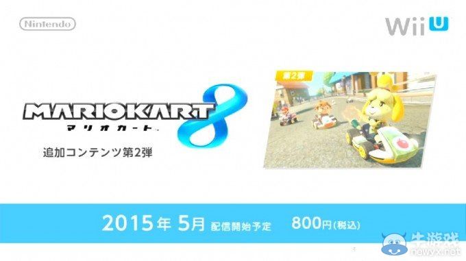 《馬里奧賽車8》11月推出DLC1 Amiibo聯動要素公開