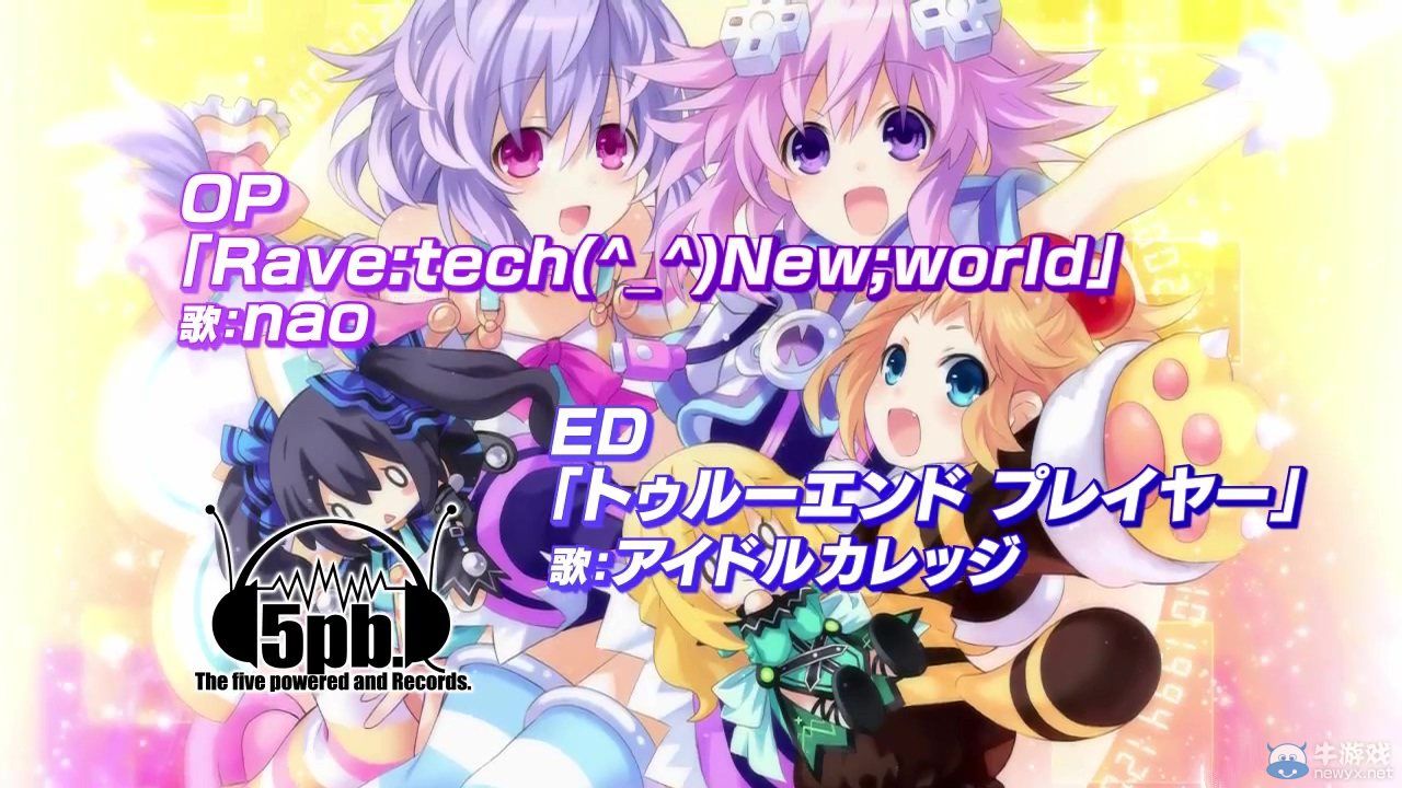 《神次次元游戲：海王星重生3》公開宣傳PV欣賞