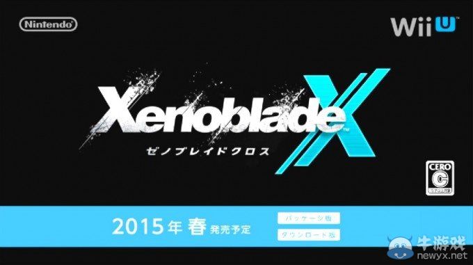 《異度之刃X》確定將于2015年春登陸WiiU平臺(tái)
