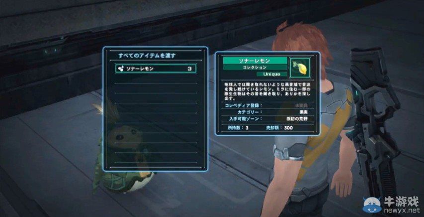 《異度之刃X》確定將于2015年春登陸WiiU平臺(tái)