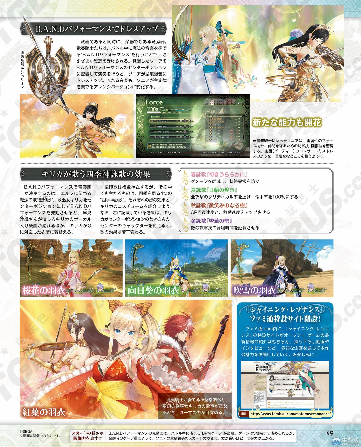 《光明之響》龍奏騎士索尼婭圣龍鎧裝姿態公開