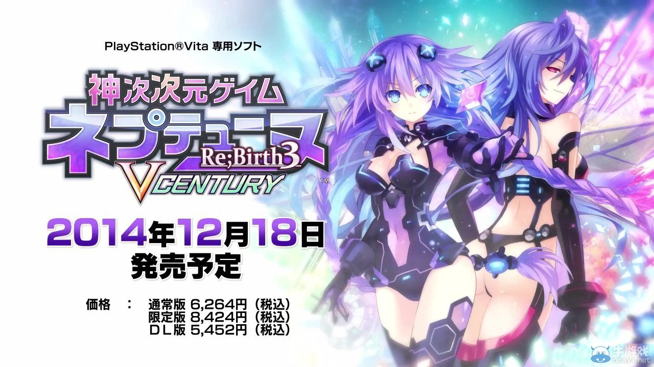 《神次次元游戲：海王星重生3》公開宣傳PV欣賞