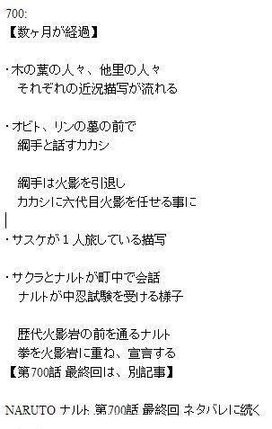 連載15年《火影忍者》最終話大曝光!全彩圖透