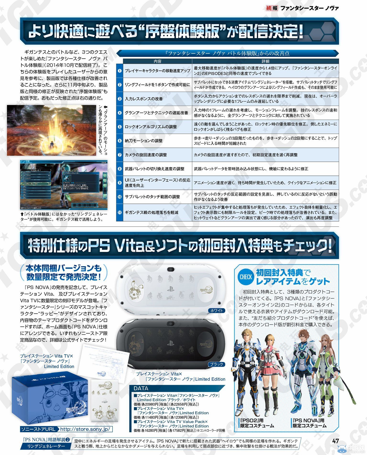 《夢幻之星：新星》公開巨靈捕獲與召喚攻擊系統